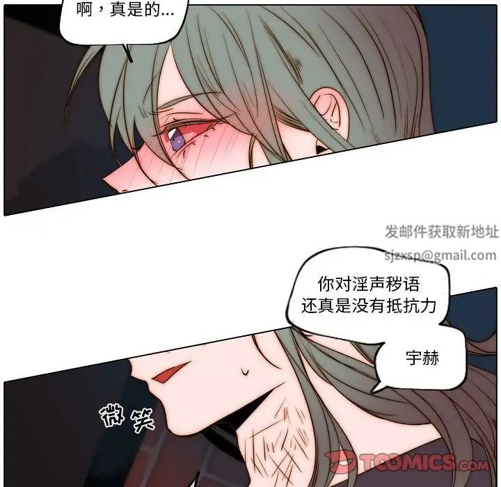 《自带香气的男人》漫画最新章节第76话免费下拉式在线观看章节第【44】张图片