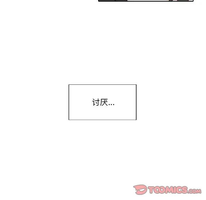 《自带香气的男人》漫画最新章节第76话免费下拉式在线观看章节第【64】张图片