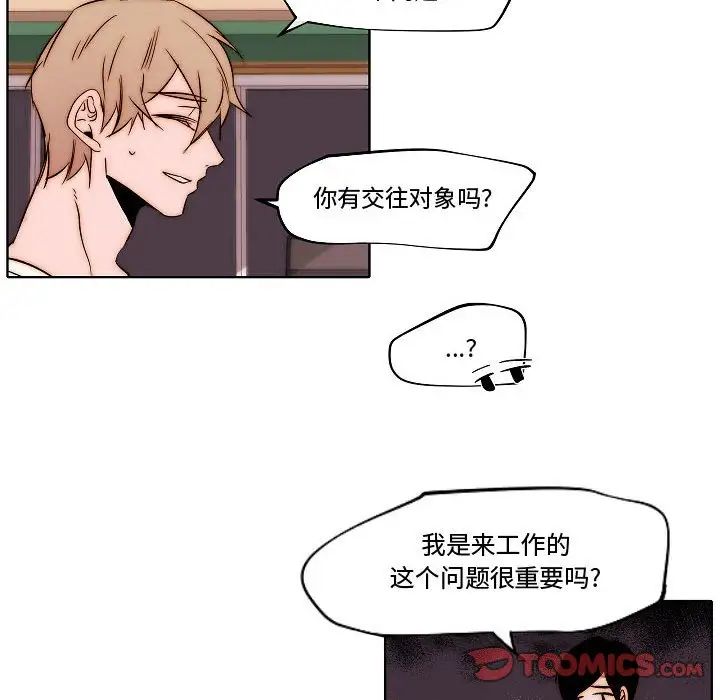 《自带香气的男人》漫画最新章节第79话免费下拉式在线观看章节第【58】张图片