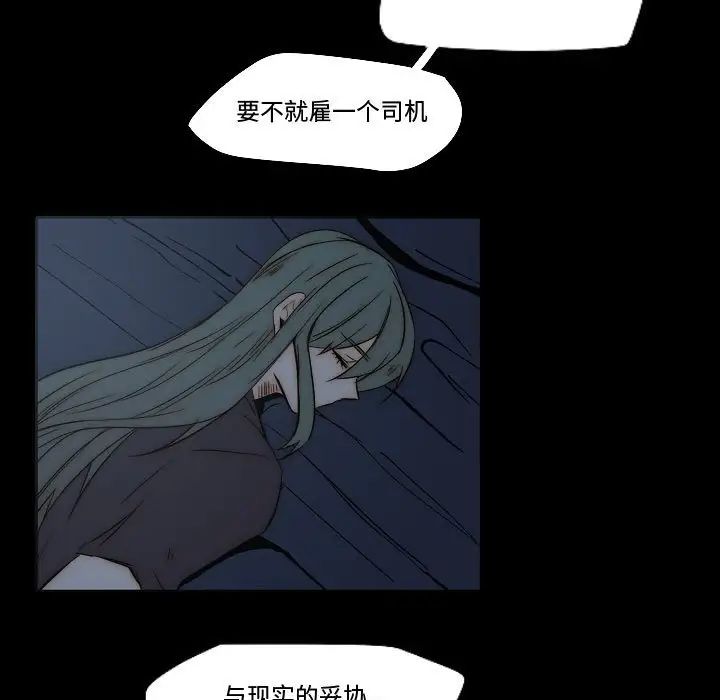 《自带香气的男人》漫画最新章节第79话免费下拉式在线观看章节第【11】张图片