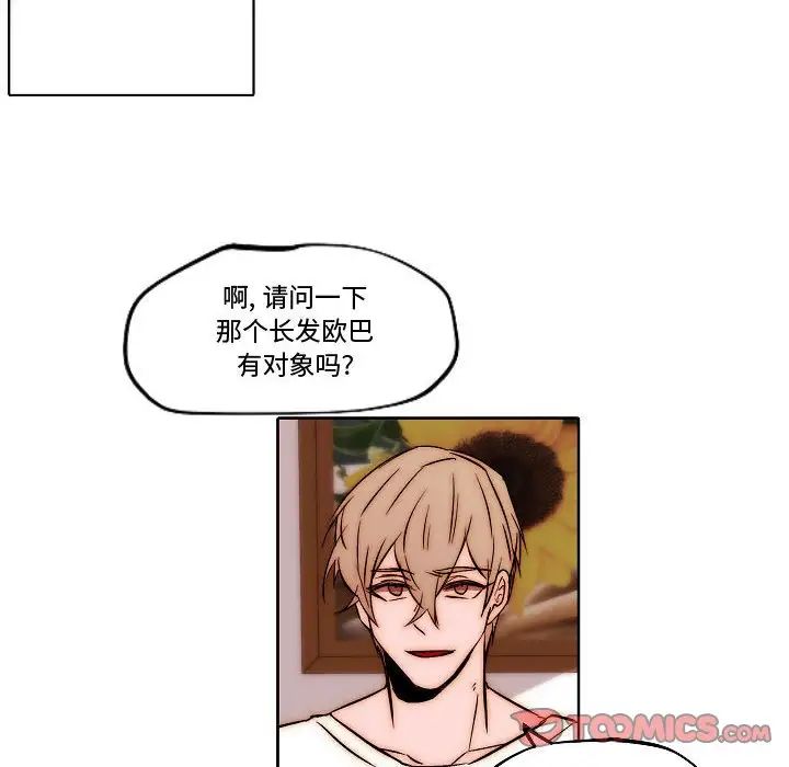 《自带香气的男人》漫画最新章节第79话免费下拉式在线观看章节第【30】张图片