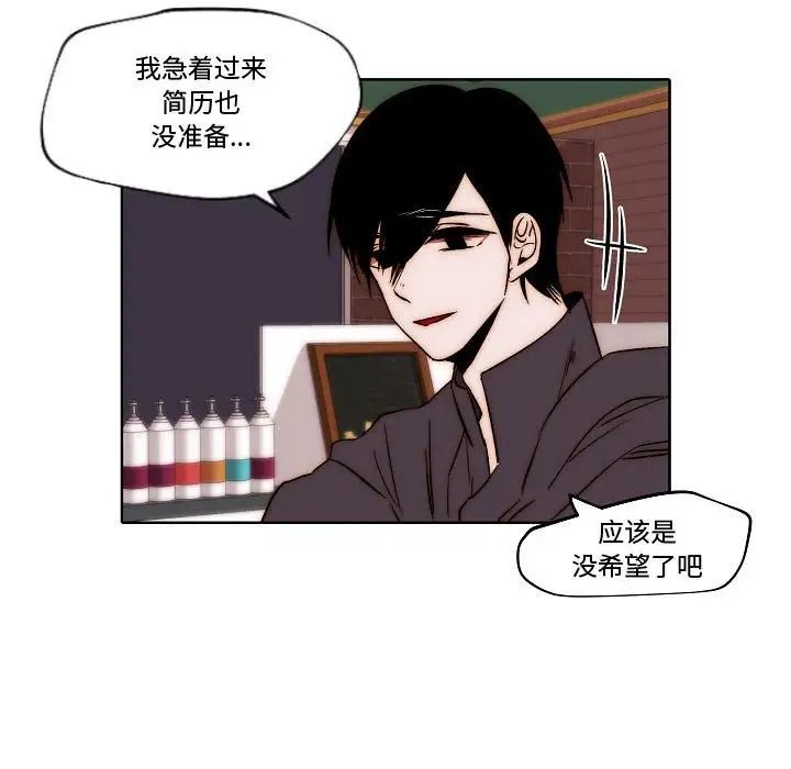 《自带香气的男人》漫画最新章节第79话免费下拉式在线观看章节第【55】张图片