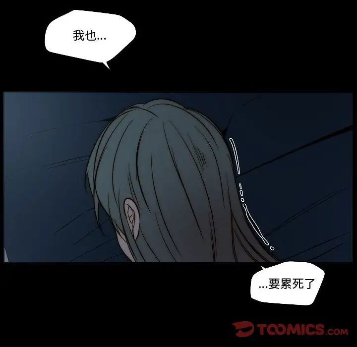 《自带香气的男人》漫画最新章节第79话免费下拉式在线观看章节第【8】张图片