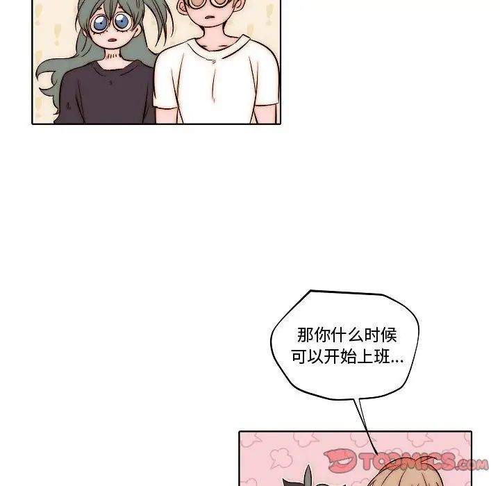 《自带香气的男人》漫画最新章节第79话免费下拉式在线观看章节第【52】张图片