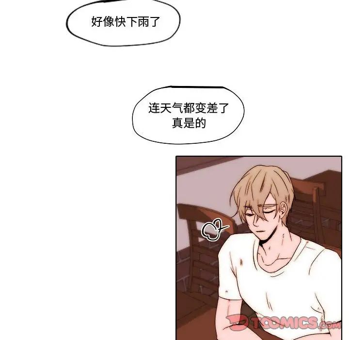 《自带香气的男人》漫画最新章节第79话免费下拉式在线观看章节第【40】张图片