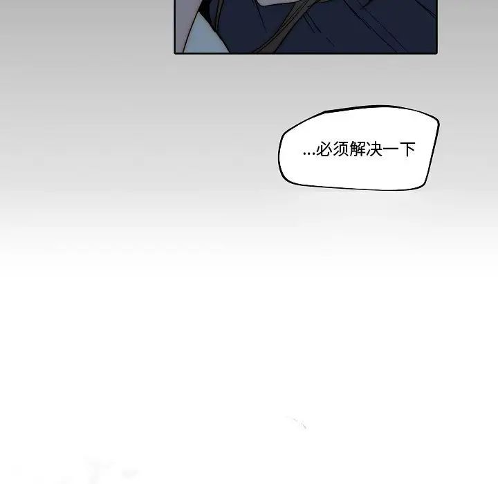 《自带香气的男人》漫画最新章节第79话免费下拉式在线观看章节第【15】张图片