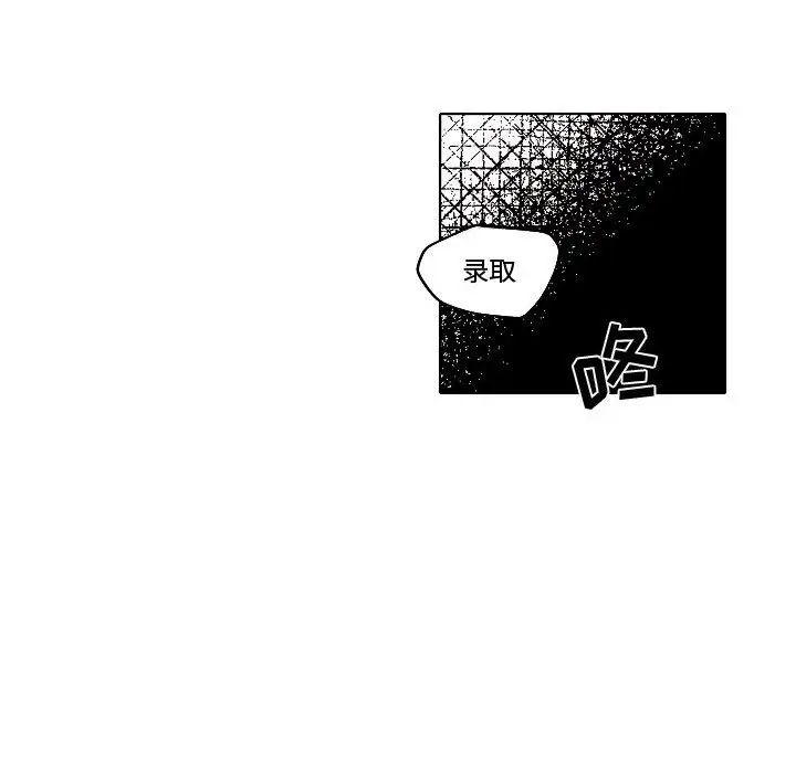 《自带香气的男人》漫画最新章节第79话免费下拉式在线观看章节第【65】张图片