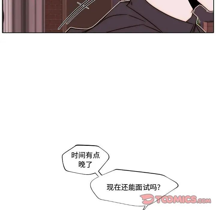 《自带香气的男人》漫画最新章节第79话免费下拉式在线观看章节第【46】张图片