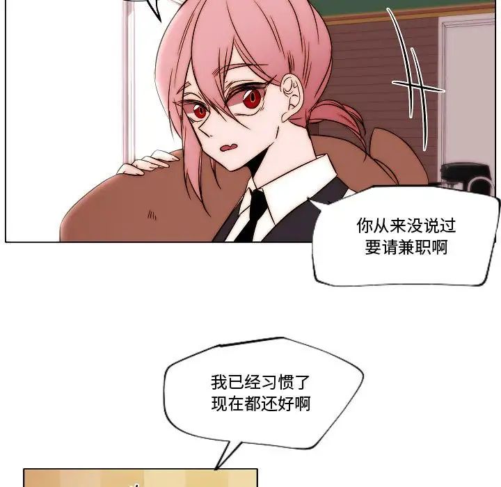 《自带香气的男人》漫画最新章节第79话免费下拉式在线观看章节第【19】张图片