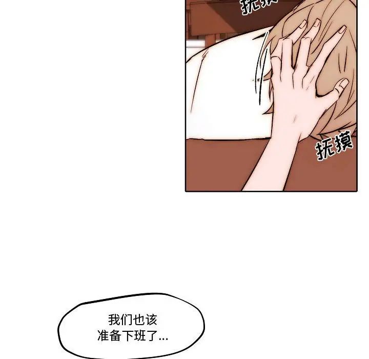 《自带香气的男人》漫画最新章节第79话免费下拉式在线观看章节第【37】张图片