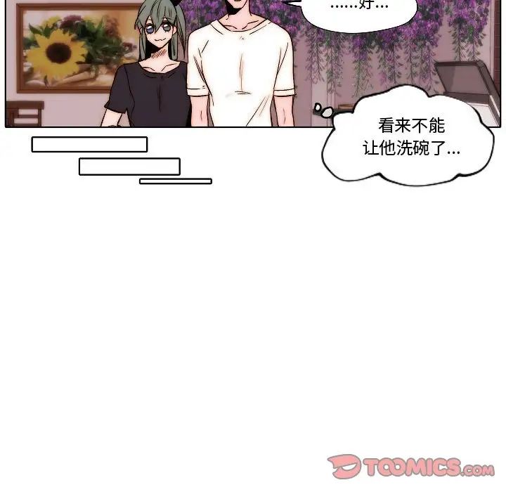 《自带香气的男人》漫画最新章节第79话免费下拉式在线观看章节第【72】张图片