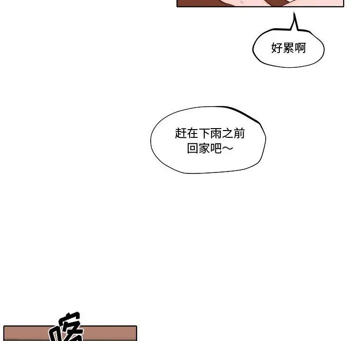 《自带香气的男人》漫画最新章节第79话免费下拉式在线观看章节第【41】张图片