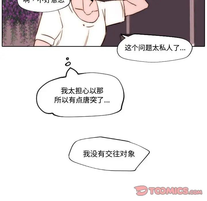 《自带香气的男人》漫画最新章节第79话免费下拉式在线观看章节第【60】张图片