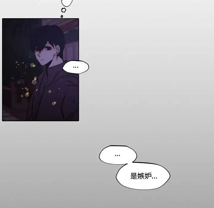 《自带香气的男人》漫画最新章节第79话免费下拉式在线观看章节第【77】张图片