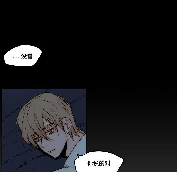 《自带香气的男人》漫画最新章节第79话免费下拉式在线观看章节第【13】张图片