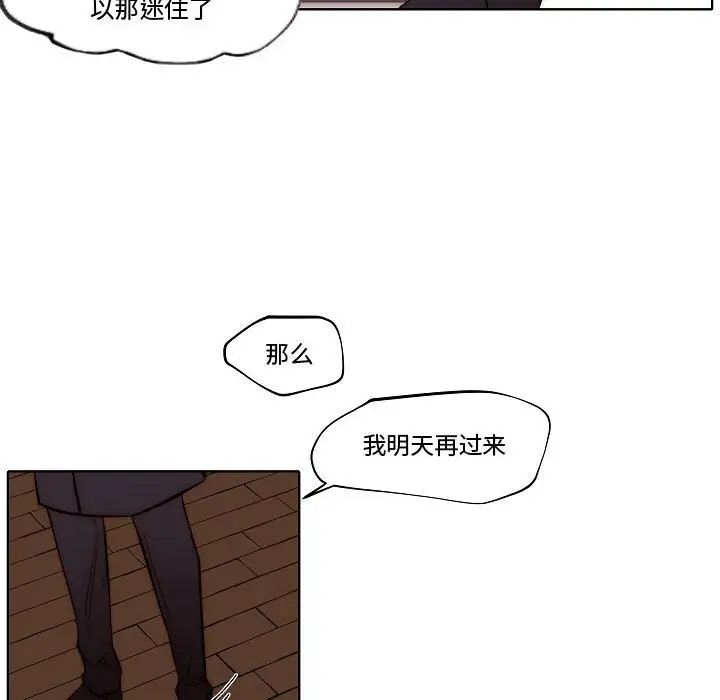 《自带香气的男人》漫画最新章节第79话免费下拉式在线观看章节第【67】张图片