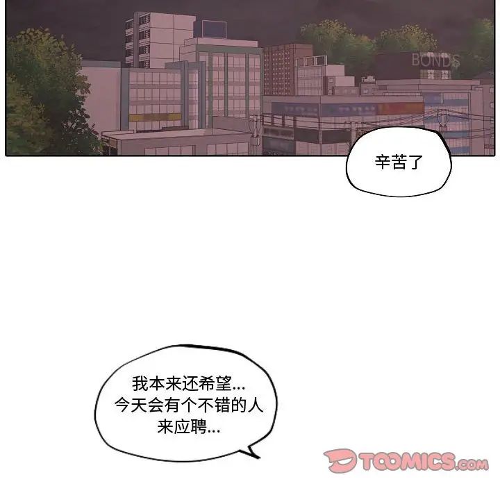 《自带香气的男人》漫画最新章节第79话免费下拉式在线观看章节第【34】张图片