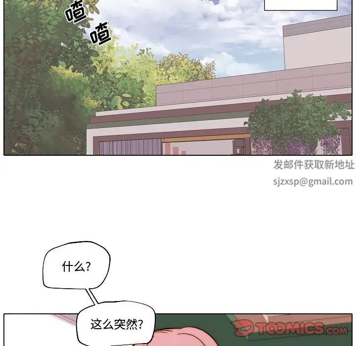 《自带香气的男人》漫画最新章节第79话免费下拉式在线观看章节第【18】张图片