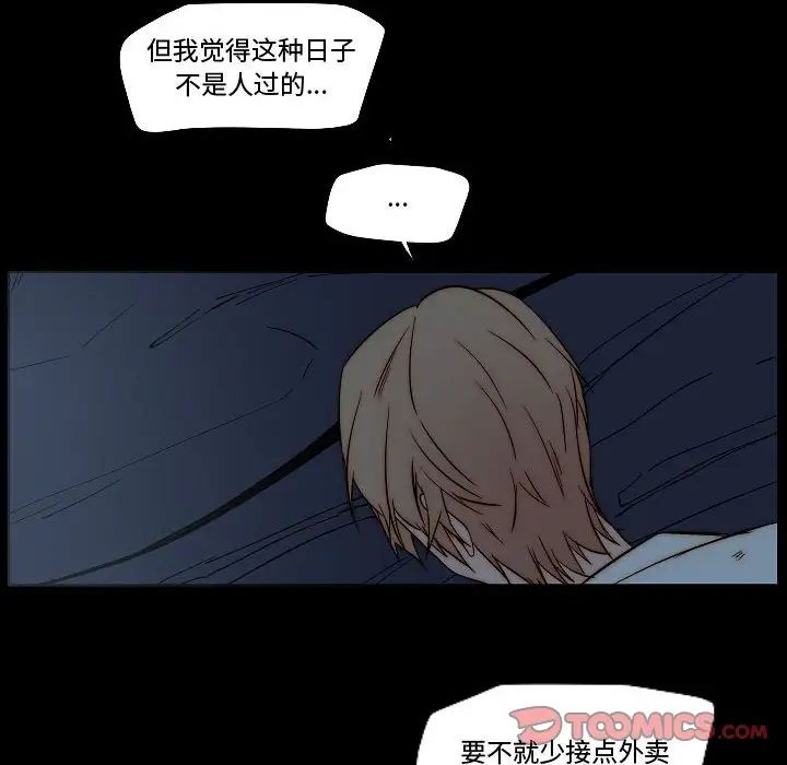 《自带香气的男人》漫画最新章节第79话免费下拉式在线观看章节第【10】张图片