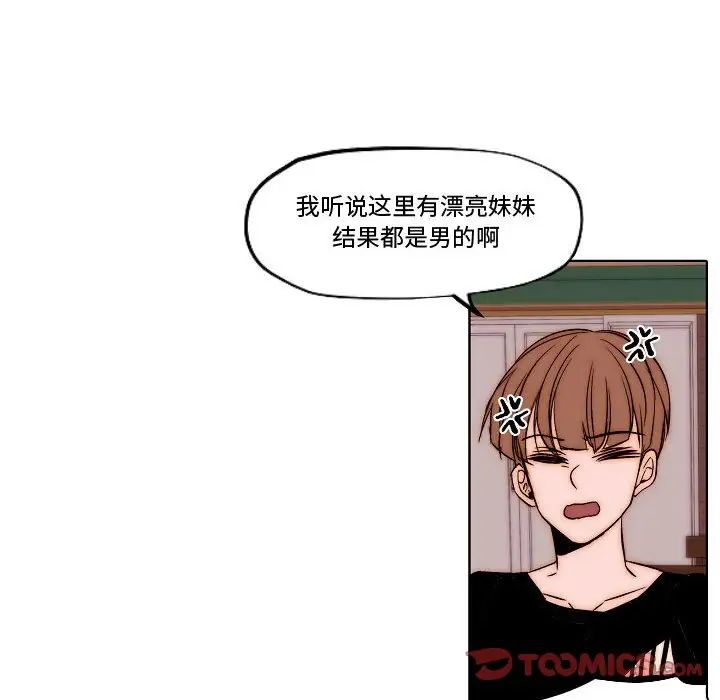 《自带香气的男人》漫画最新章节第79话免费下拉式在线观看章节第【28】张图片