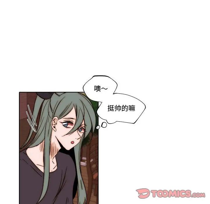 《自带香气的男人》漫画最新章节第79话免费下拉式在线观看章节第【48】张图片