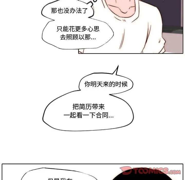 《自带香气的男人》漫画最新章节第79话免费下拉式在线观看章节第【62】张图片