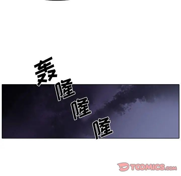 《自带香气的男人》漫画最新章节第79话免费下拉式在线观看章节第【38】张图片