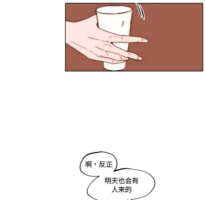 《自带香气的男人》漫画最新章节第79话免费下拉式在线观看章节第【35】张图片