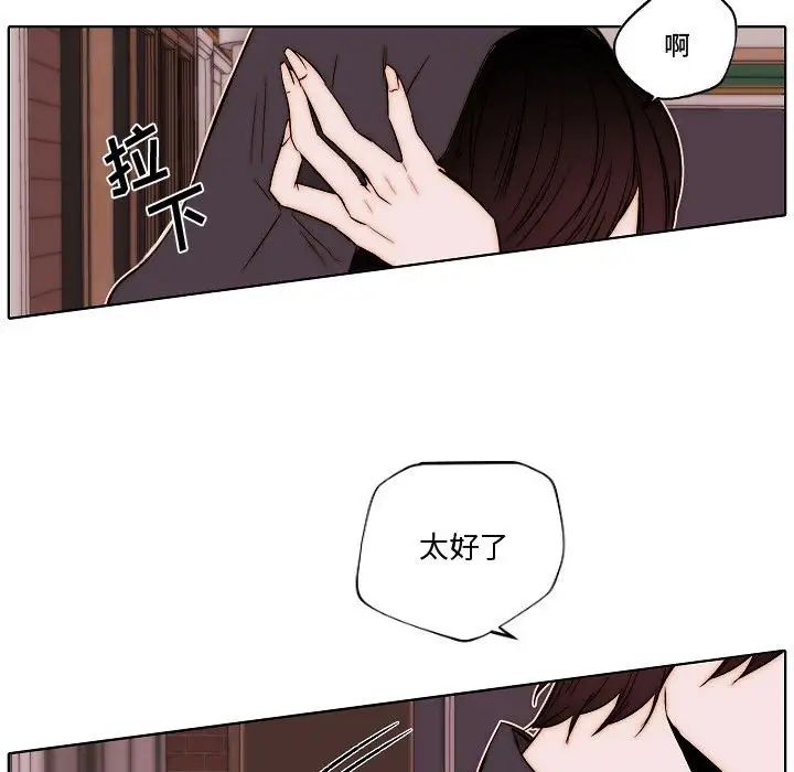 《自带香气的男人》漫画最新章节第79话免费下拉式在线观看章节第【45】张图片