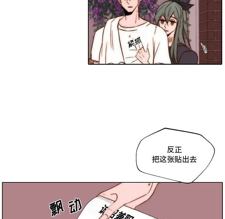 《自带香气的男人》漫画最新章节第79话免费下拉式在线观看章节第【21】张图片