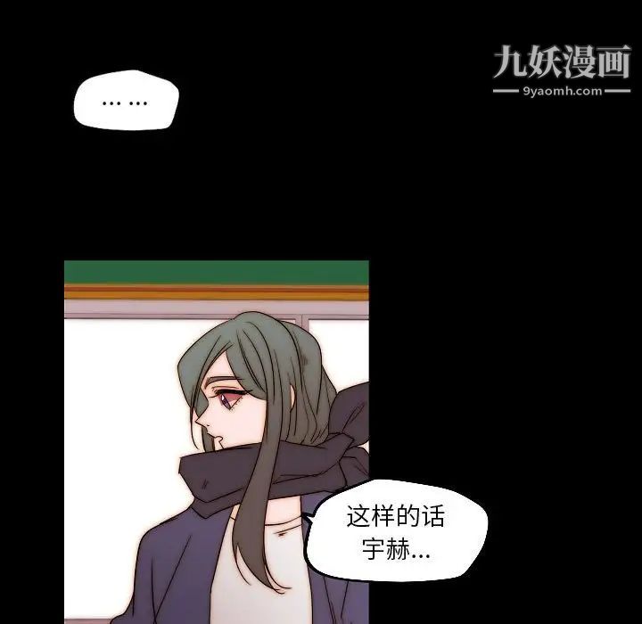 《自带香气的男人》漫画最新章节第85话免费下拉式在线观看章节第【13】张图片