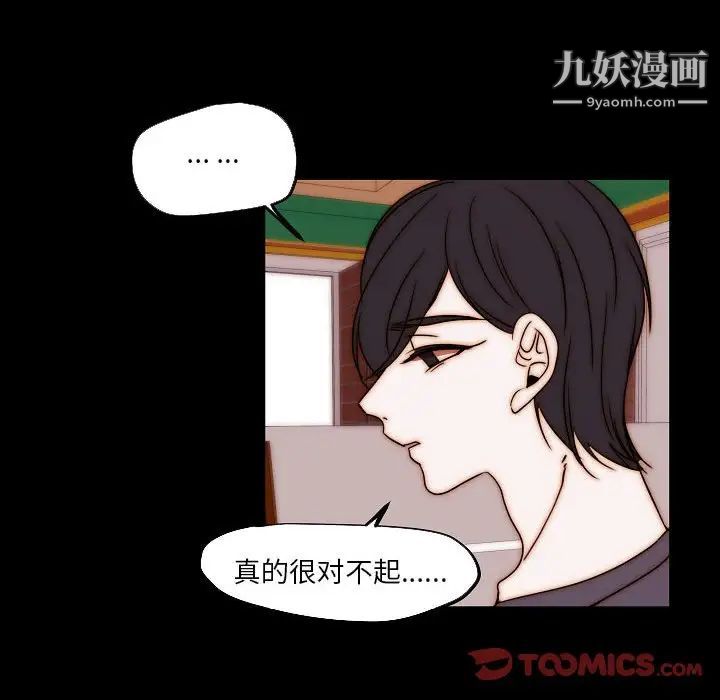 《自带香气的男人》漫画最新章节第85话免费下拉式在线观看章节第【80】张图片