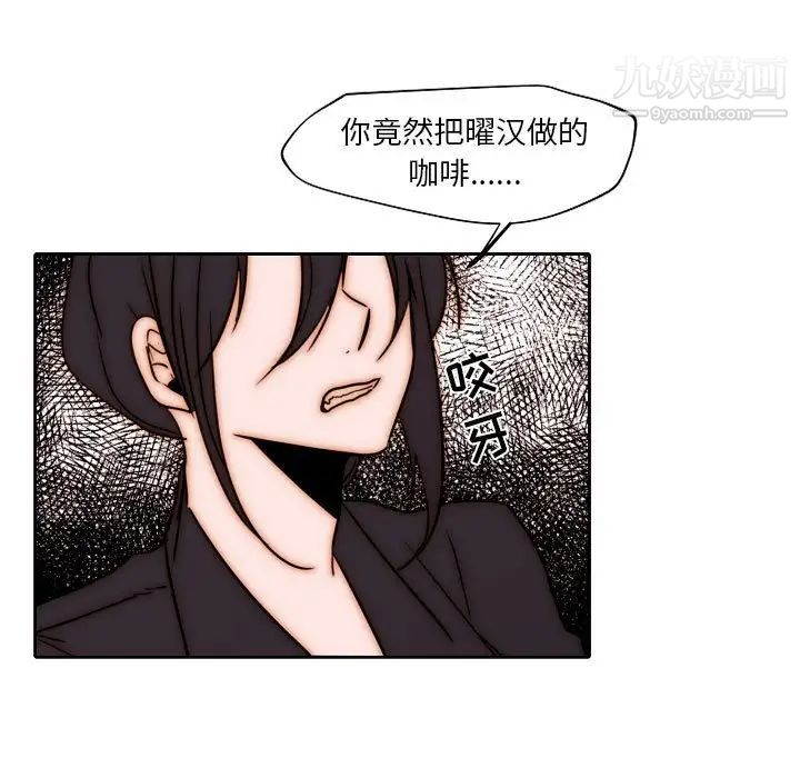 《自带香气的男人》漫画最新章节第85话免费下拉式在线观看章节第【31】张图片