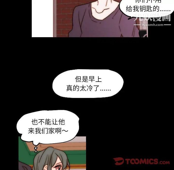 《自带香气的男人》漫画最新章节第85话免费下拉式在线观看章节第【16】张图片