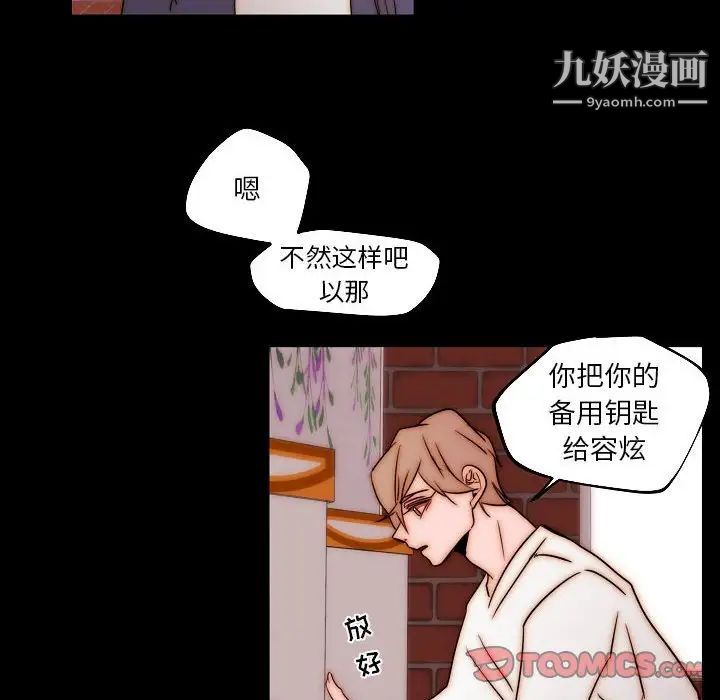 《自带香气的男人》漫画最新章节第85话免费下拉式在线观看章节第【14】张图片