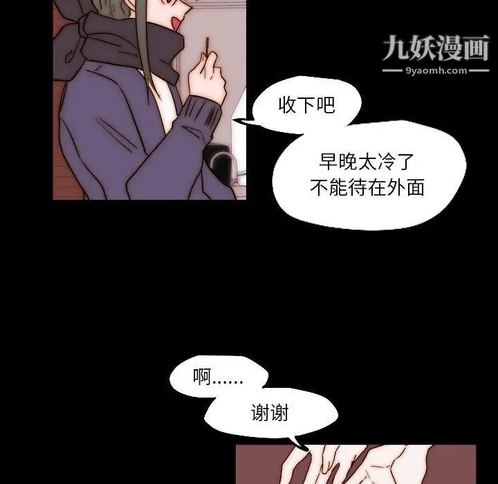 《自带香气的男人》漫画最新章节第85话免费下拉式在线观看章节第【17】张图片