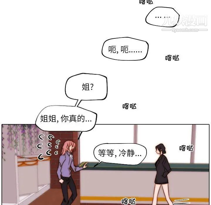 《自带香气的男人》漫画最新章节第85话免费下拉式在线观看章节第【37】张图片