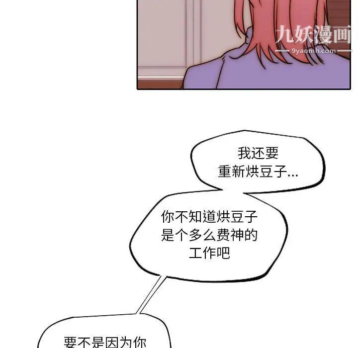 《自带香气的男人》漫画最新章节第85话免费下拉式在线观看章节第【55】张图片