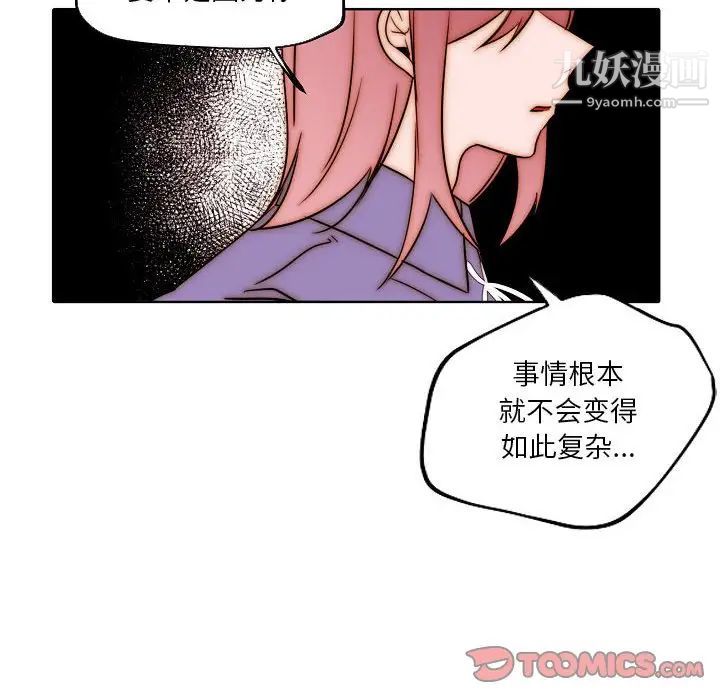 《自带香气的男人》漫画最新章节第85话免费下拉式在线观看章节第【56】张图片