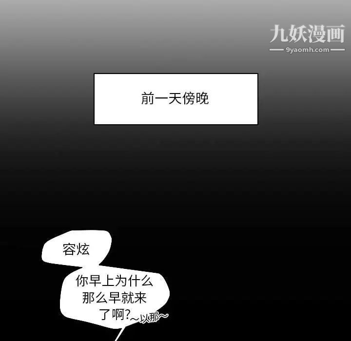 《自带香气的男人》漫画最新章节第85话免费下拉式在线观看章节第【7】张图片