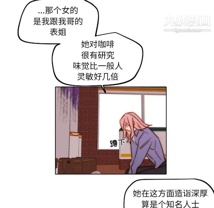 《自带香气的男人》漫画最新章节第85话免费下拉式在线观看章节第【63】张图片