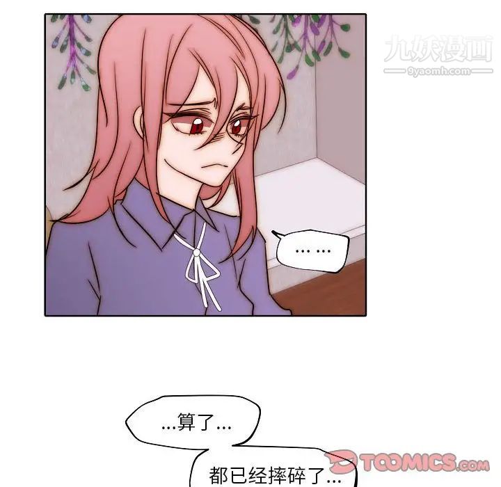 《自带香气的男人》漫画最新章节第85话免费下拉式在线观看章节第【22】张图片