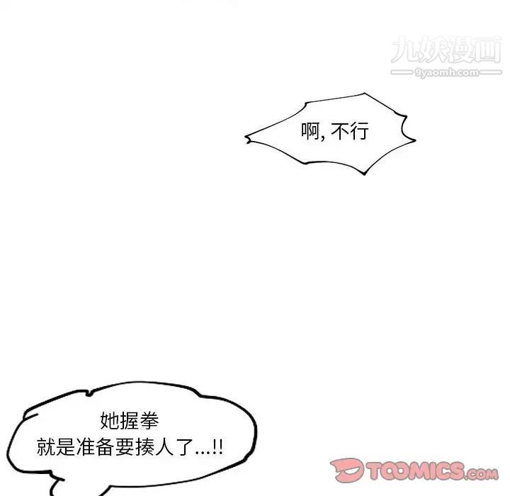 《自带香气的男人》漫画最新章节第85话免费下拉式在线观看章节第【34】张图片