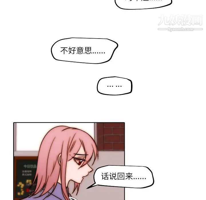 《自带香气的男人》漫画最新章节第85话免费下拉式在线观看章节第【59】张图片