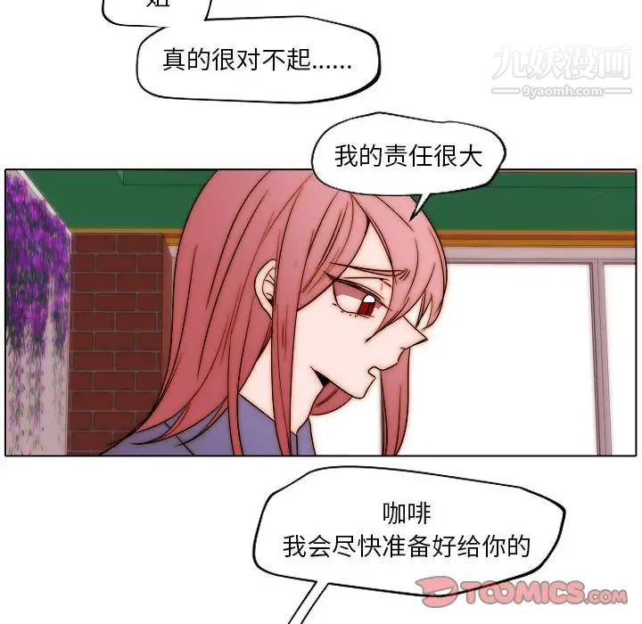 《自带香气的男人》漫画最新章节第85话免费下拉式在线观看章节第【24】张图片