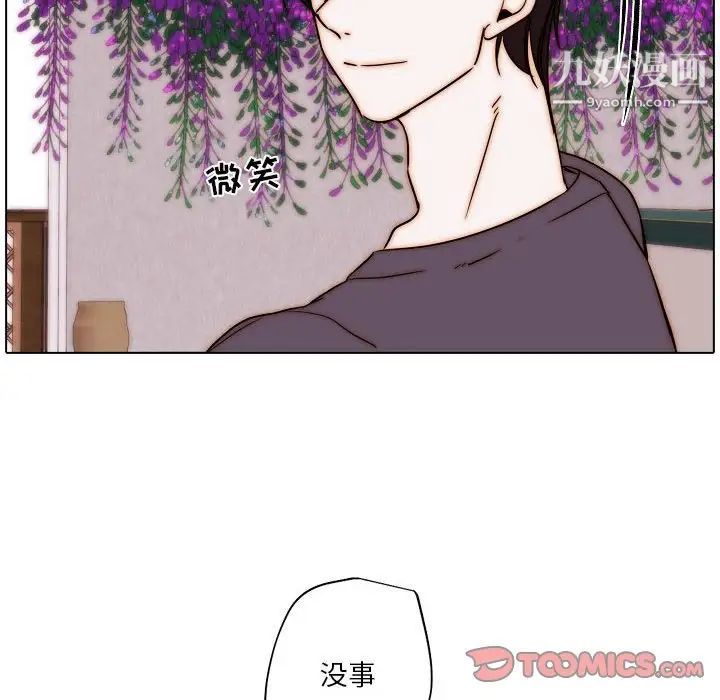 《自带香气的男人》漫画最新章节第85话免费下拉式在线观看章节第【76】张图片