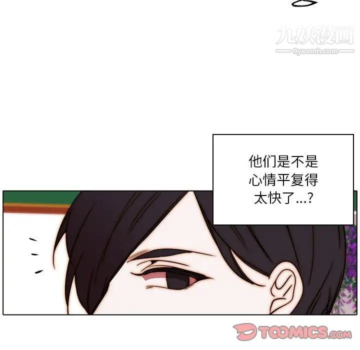 《自带香气的男人》漫画最新章节第85话免费下拉式在线观看章节第【74】张图片