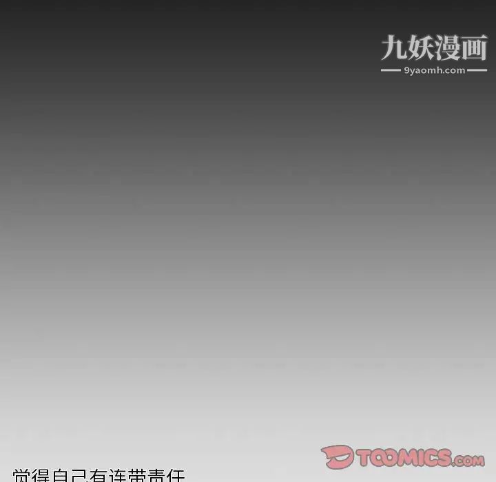 《自带香气的男人》漫画最新章节第85话免费下拉式在线观看章节第【20】张图片