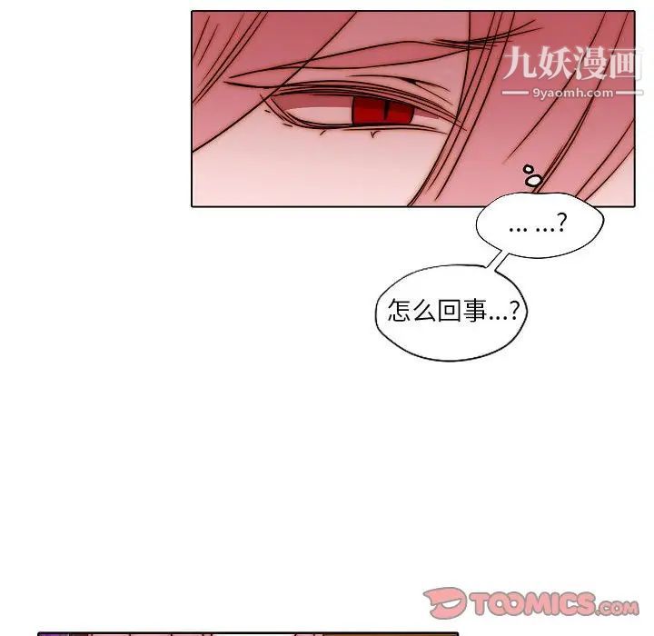 《自带香气的男人》漫画最新章节第85话免费下拉式在线观看章节第【44】张图片