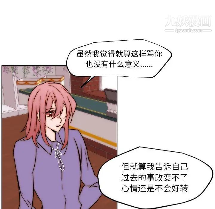 《自带香气的男人》漫画最新章节第85话免费下拉式在线观看章节第【57】张图片